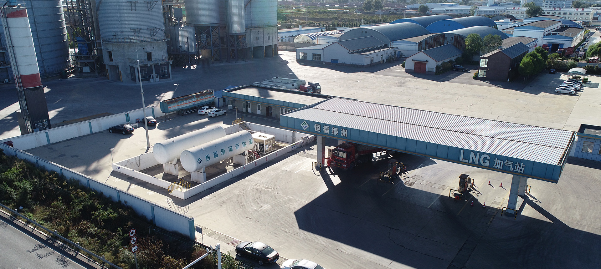 恒通物流股份有限公司